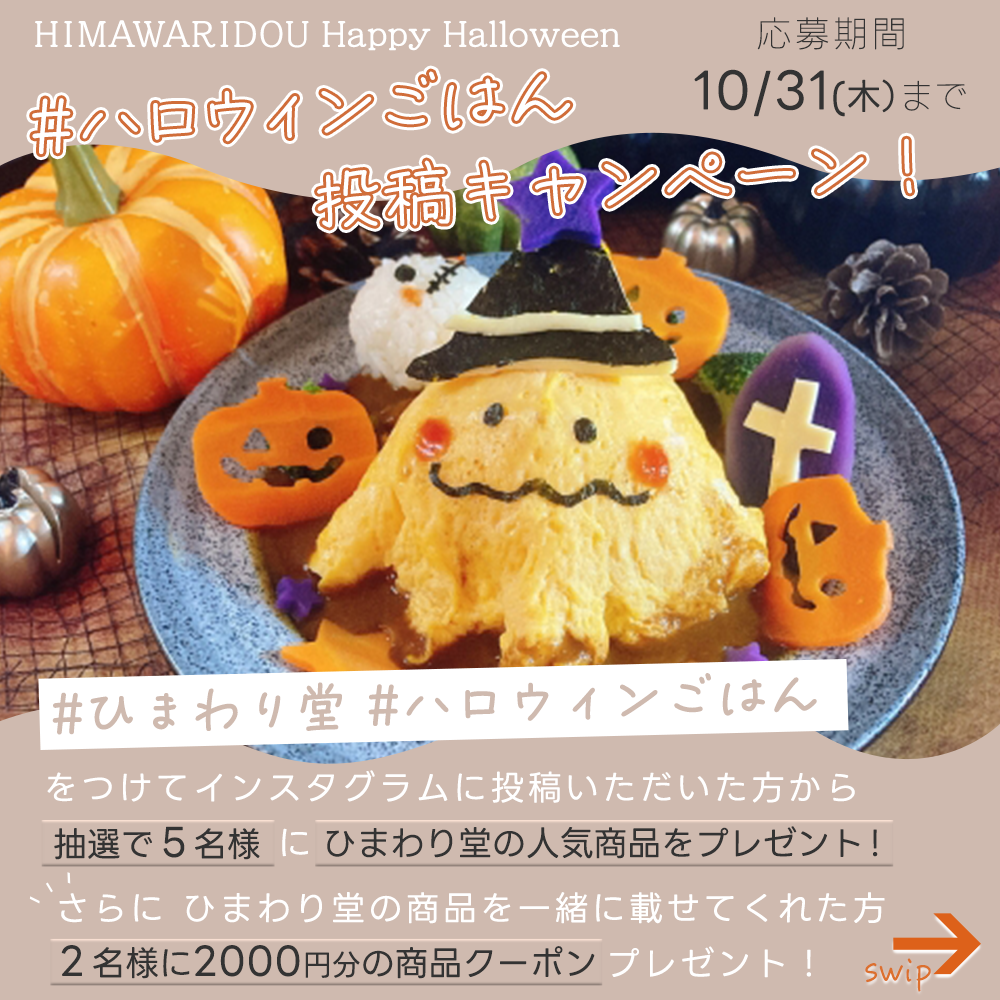 Instagram投稿キャンペーンについて(応募規約)